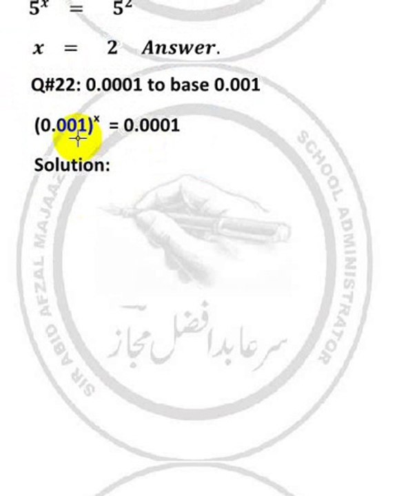 Karachi Maths Exercise 3.2 (3) By Sir Abid Afzal Majaaz