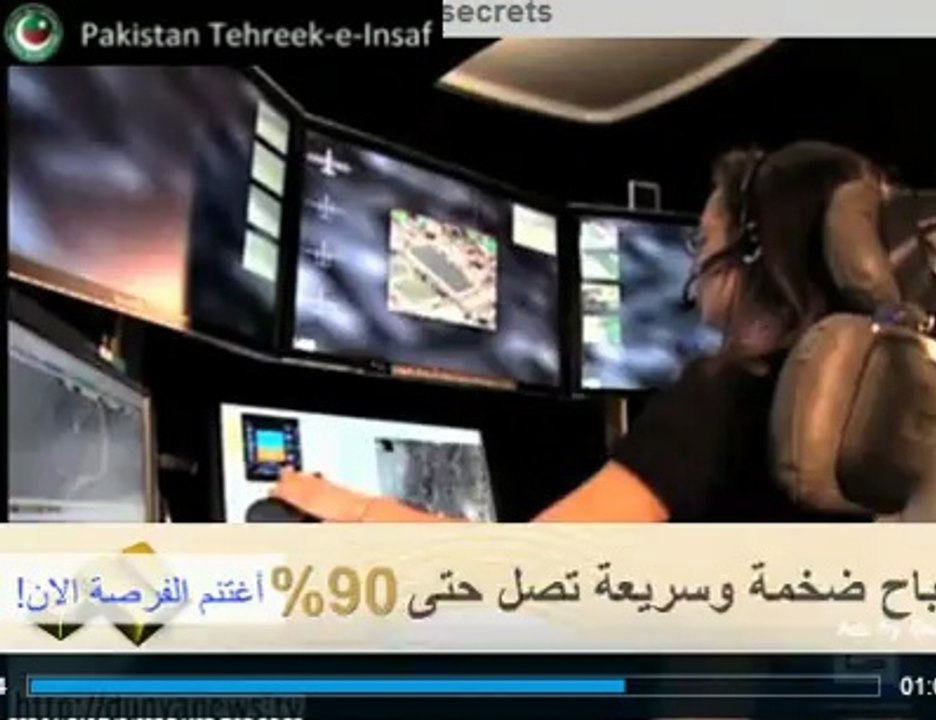 Drone Attacks are illegal as per Americals