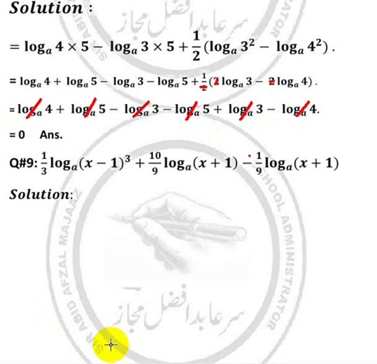 Karachi Matric Maths Exercise 3.3 part 3 By Sir Abid   Afzal Majaaz
