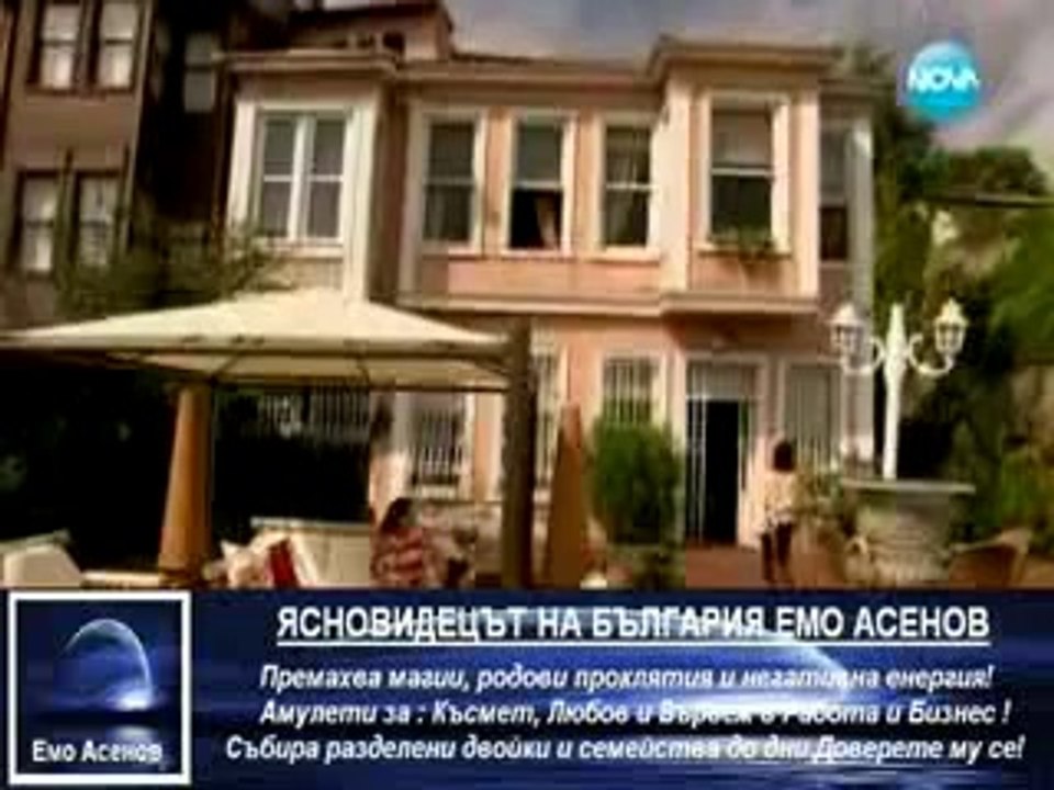 Забраненият плод еп.6 1/3 — Сириял Новатов