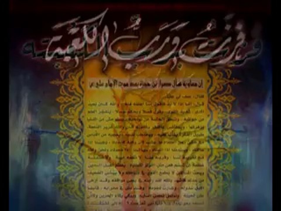 Haay Ali a.s Murtaza