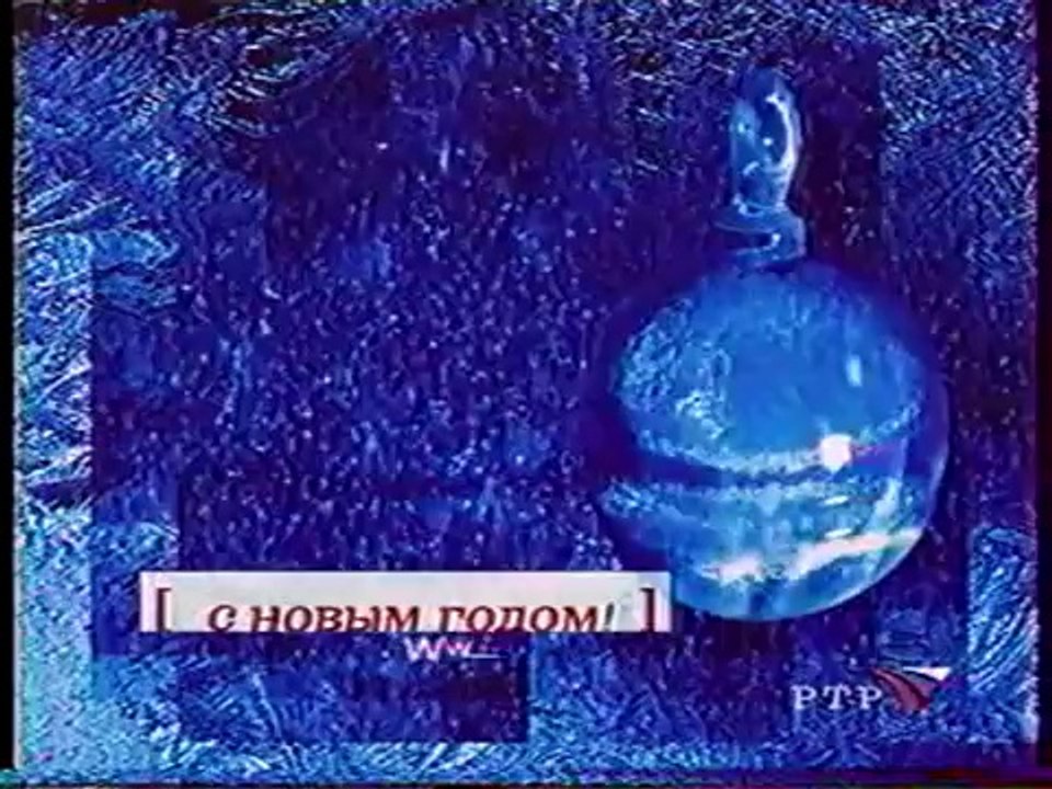 Анонс (РТР, 2002)