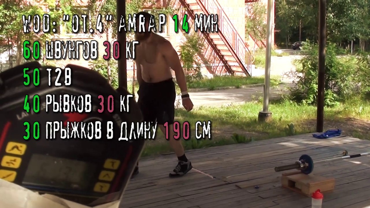 Basement Crossfit 35 неделя