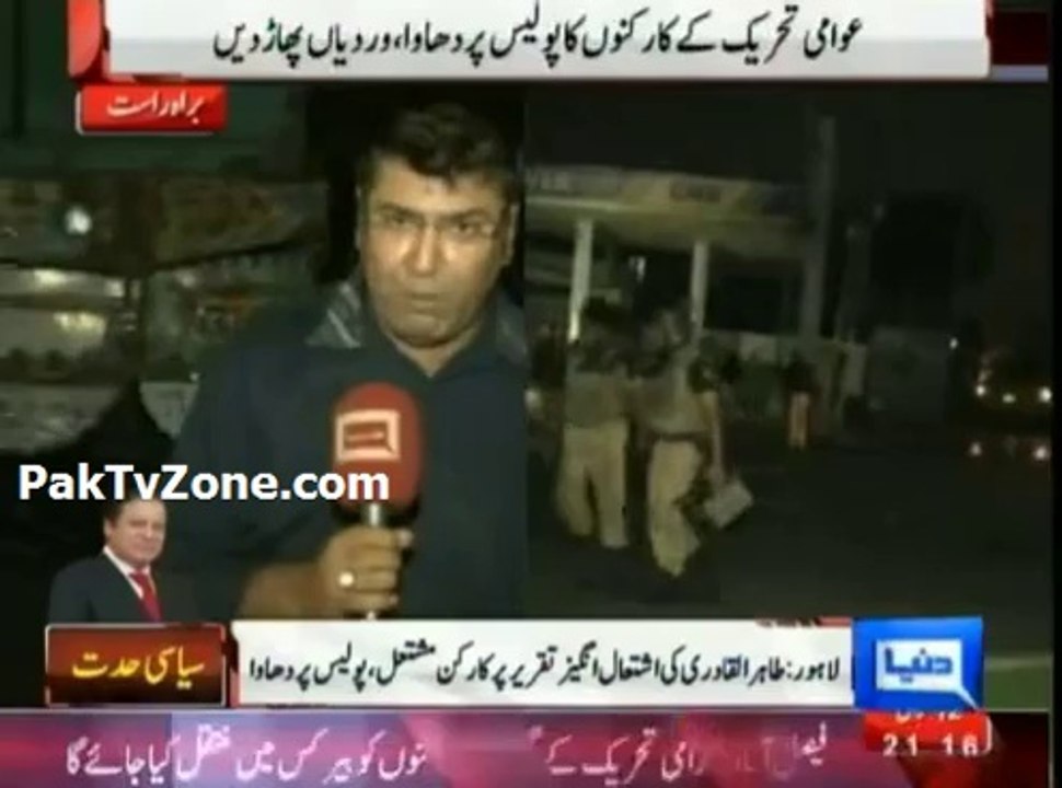 Current Events in Lahore