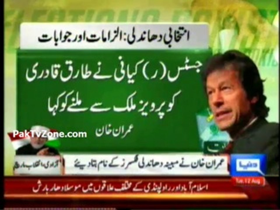 rigging allegation questions and answers