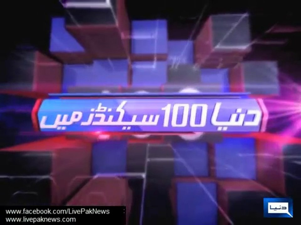 100 seconds News | Live Pak News