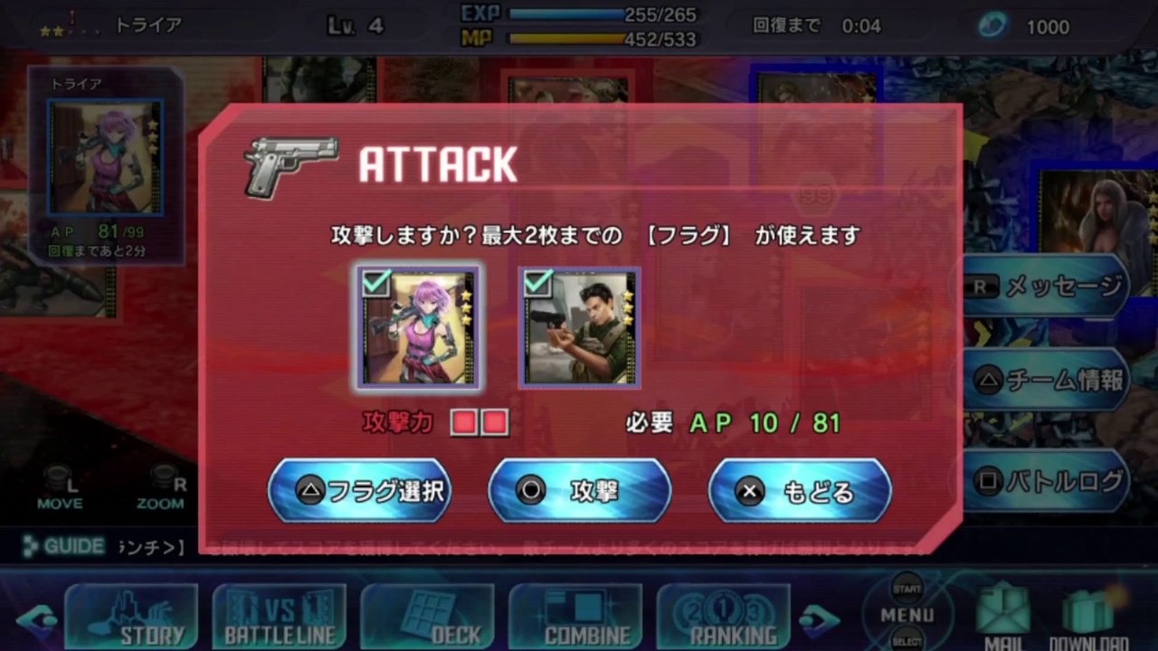 Judas Code - Play Video