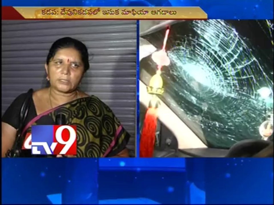 Sand mafia attacks on Tahsildar and RI in Kadapa