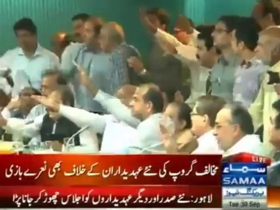 Pro PMLN Business Community Is Also Getting Angry with Govt. Here is Lahore Chamber of Commerce Example