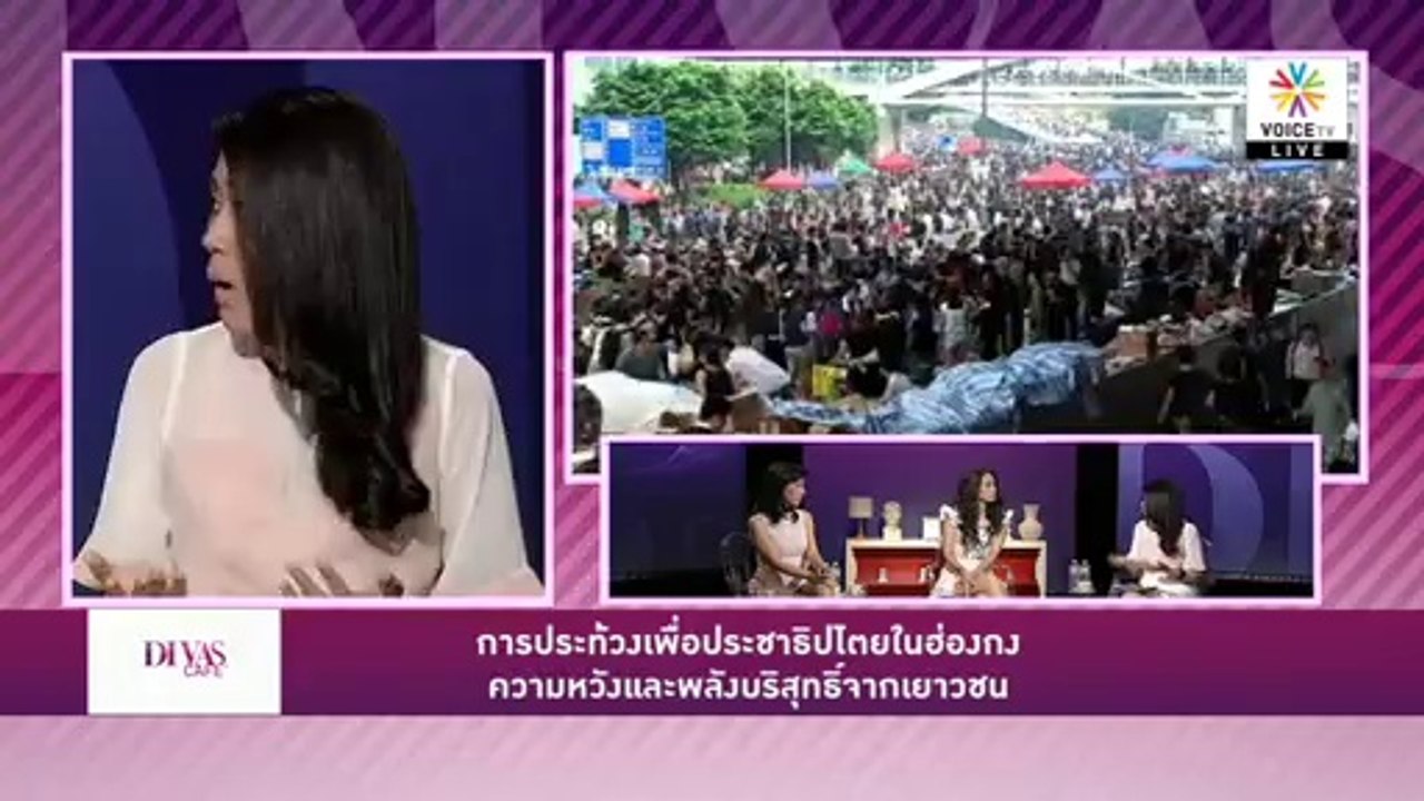 การประท้วงเพื่อประชาธิปไตยในฮ่องกง: ความหวังและพลังจากเยาวชน