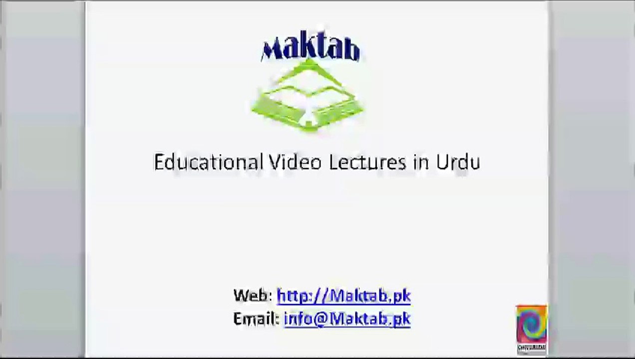 FSc Math Book2, Ch 3, LEC 1 Integration Introduction and Differentials of Variables