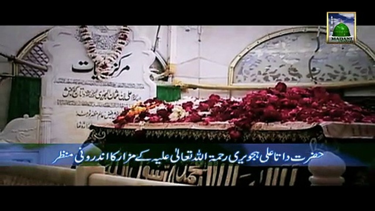 Data Mere Data Mere Data Ali hazweri - Shahzada E Attar