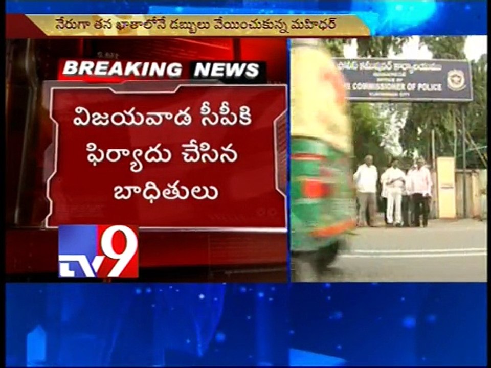 Cheating case on state student leader Mahidhar