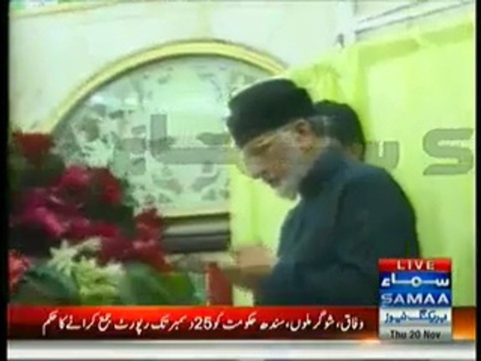 Tahir ul Qadri live from Data Darbar Rohani Manzar Inside data darbar