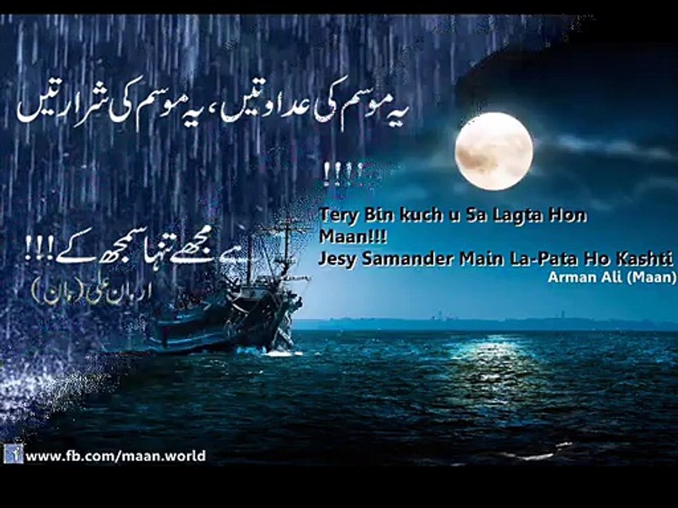 Arman Ali Maan's pieces of poetry