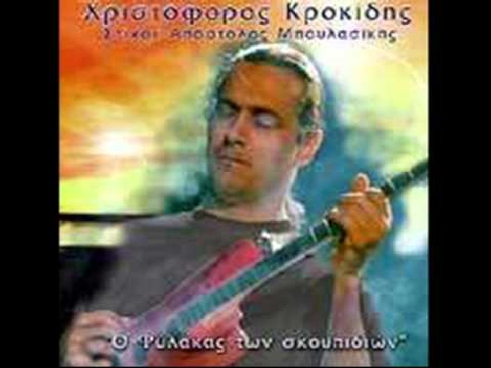 Χριστόφορος Κροκίδης - Karim Karim | Xristoforos Krokidis - Karim Karim