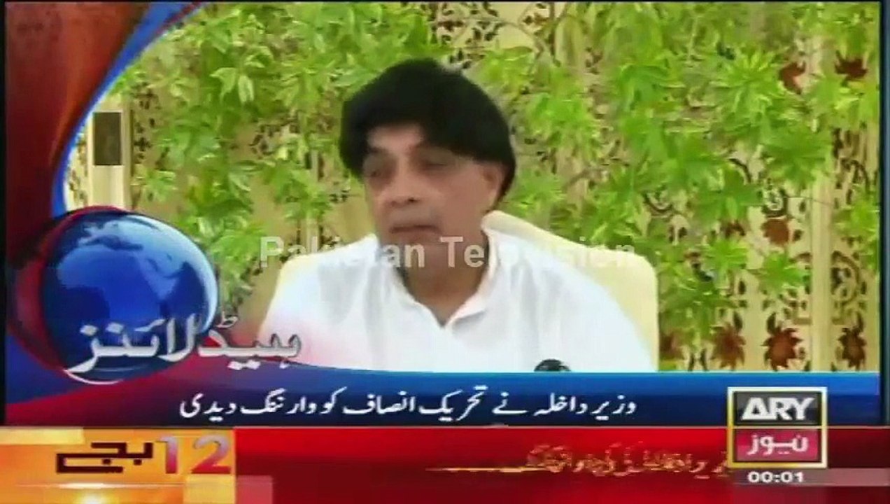 Ary News Headlines, 16 December 2014, Geo News Headlines (  16-12-2014) , Ary News Headlines  (16th December 2014)