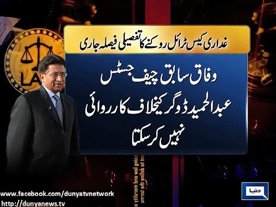 Dunya News - Court decides to cease trial of Musharraf