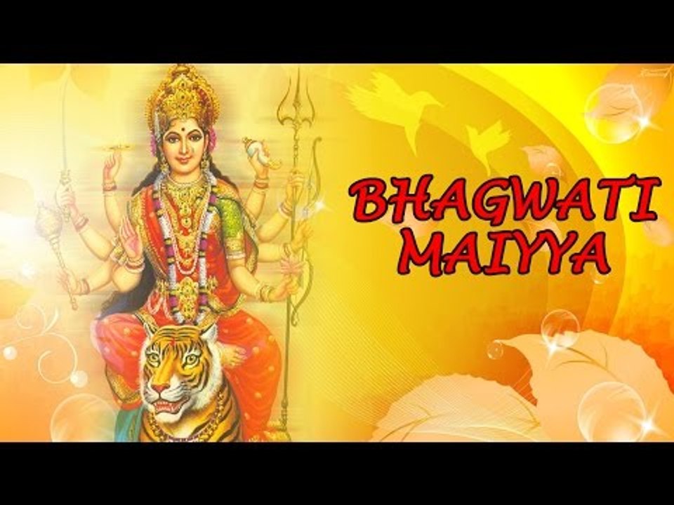 Bhagwati Maiyya - ( Bhojpuri Superhit Bhajan )