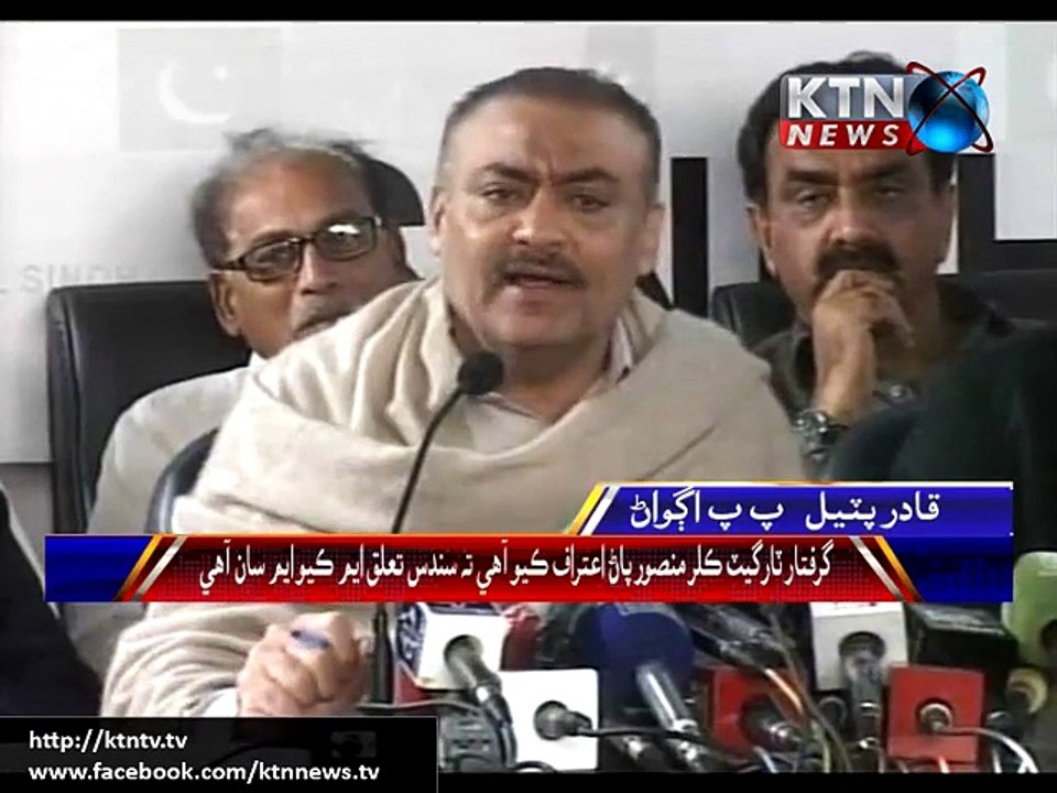 Abdul Qadir Patel speech against MQM