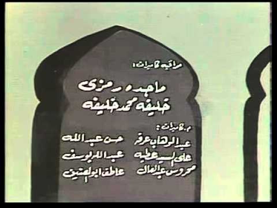 مسلسل حدود الله " تتر النهاية "