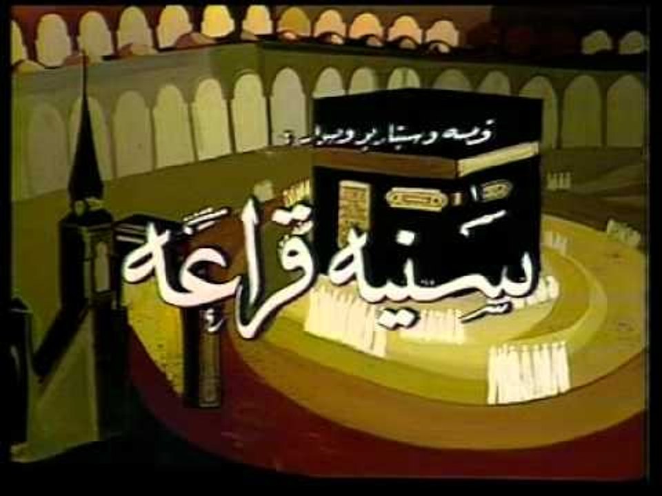 مسلسل حدود الله " تتر البداية "