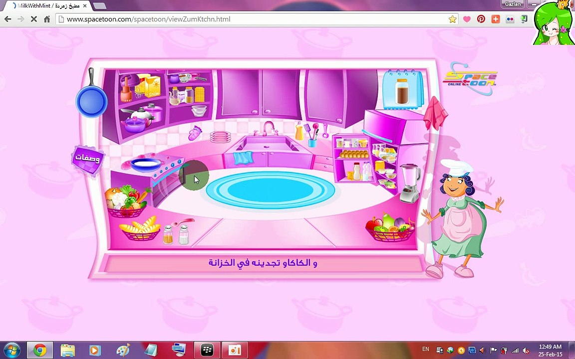 موقع العاب مطبخ زمردة