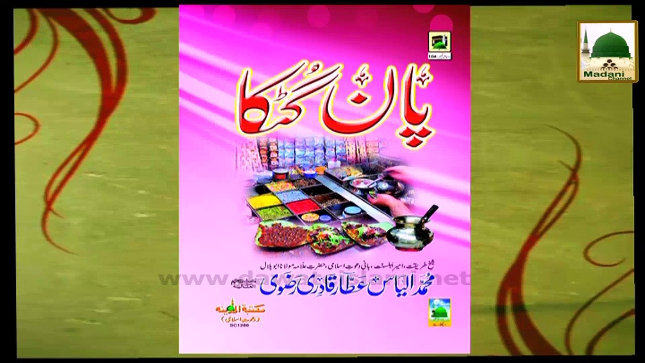 Ba Maqsad Zindagi Ep#36