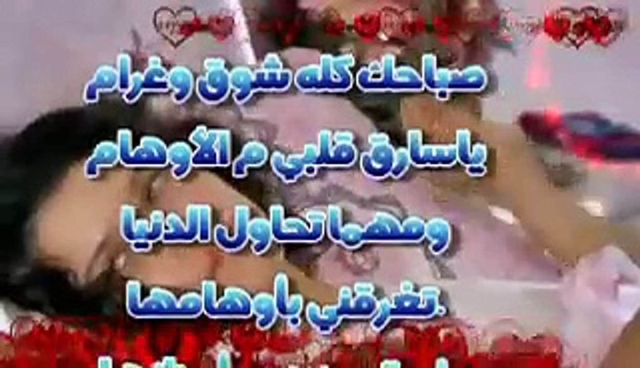 صباحك كله شوق وغرام شعر احمد عبد الكريم هيكل