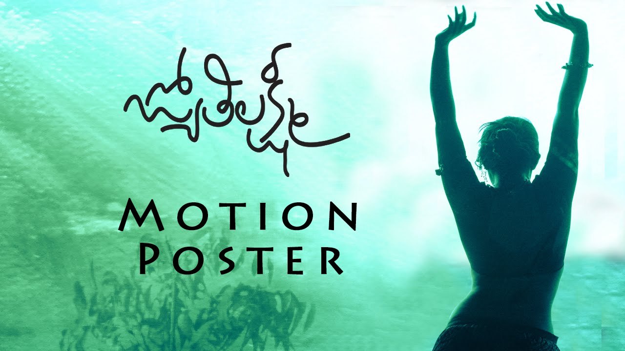 Puri Jagannadh's Jyothi Lakshmi Motion Poster - Charmme