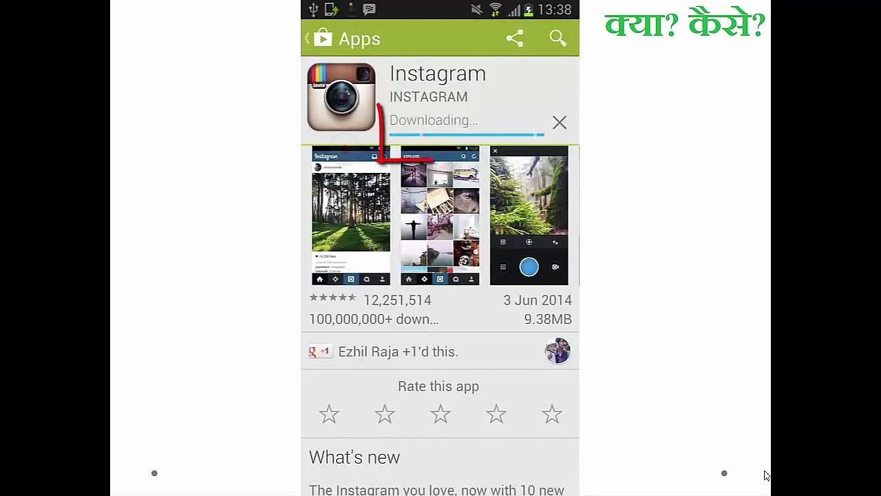 What is Instagram How to make an instagram account HD Video PK