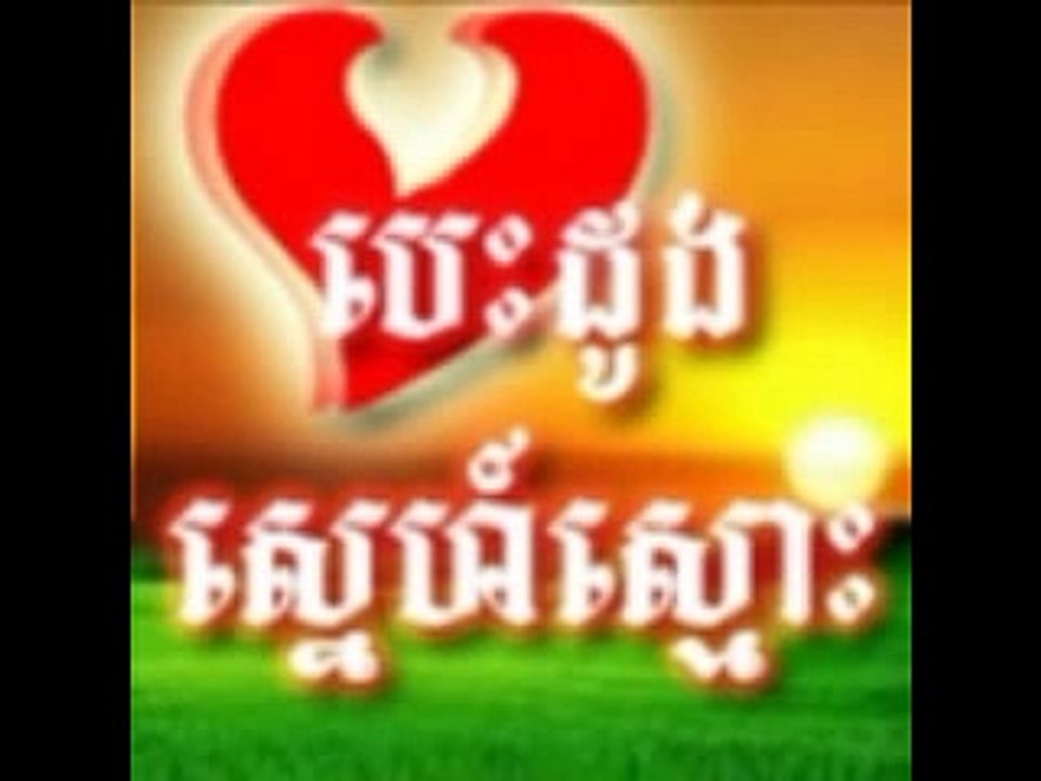 Him Sivorn's Song,Khmer Old Song,New Khmer Song (63)