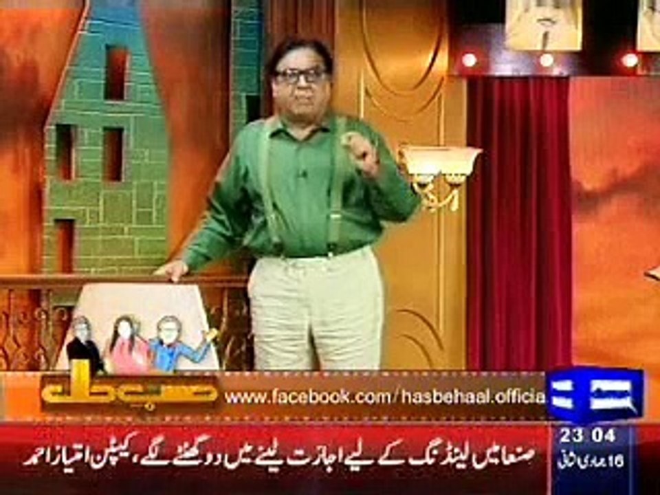 Hasb e Hal 5-04-2015