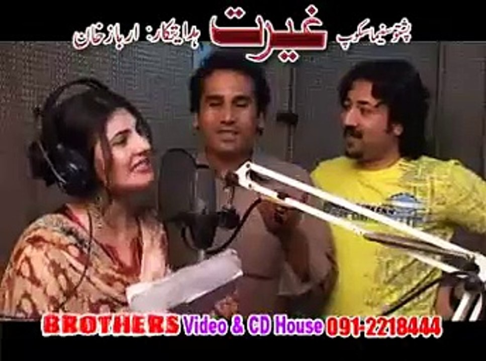 Pashto Film Gairat Songs 1