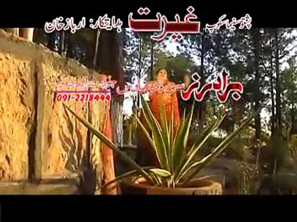 Pashto Film Gairat Songs 3