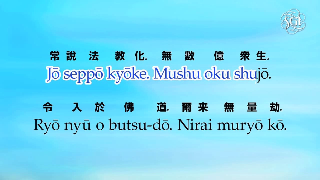 Mastering Gongyo Practice 🕉️