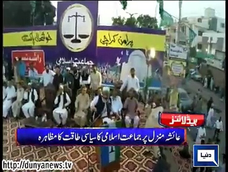 Dunya News - Headline - 09pm