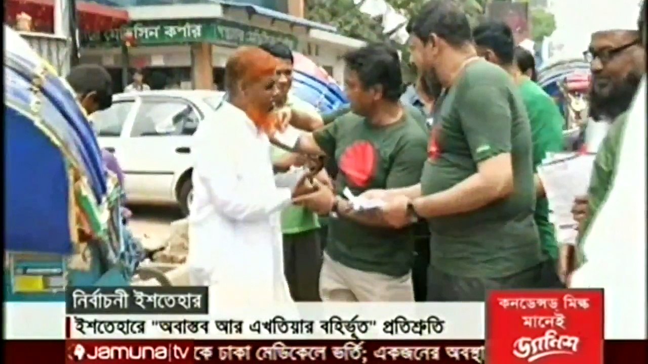 Today Bangla News 20 April 2015 Jamuna Tv All BD News
