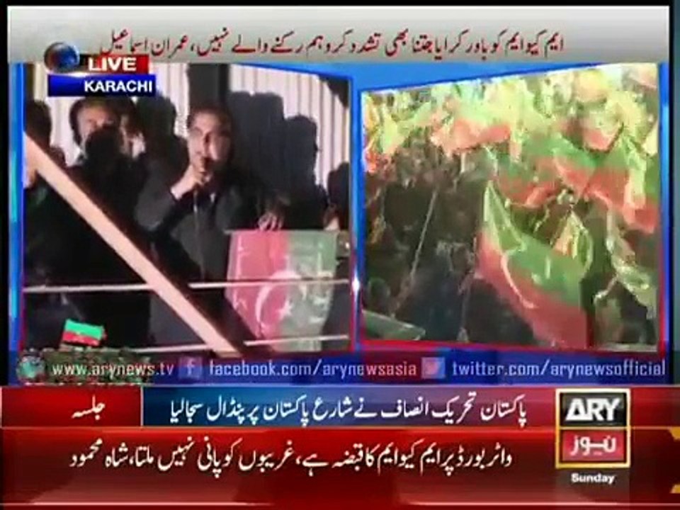 ARY News Headlines 20 AIsmael