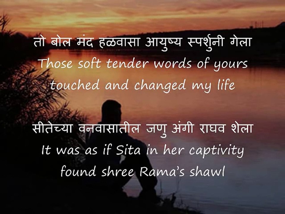 Bhay ithale - Lata Mangeshkar