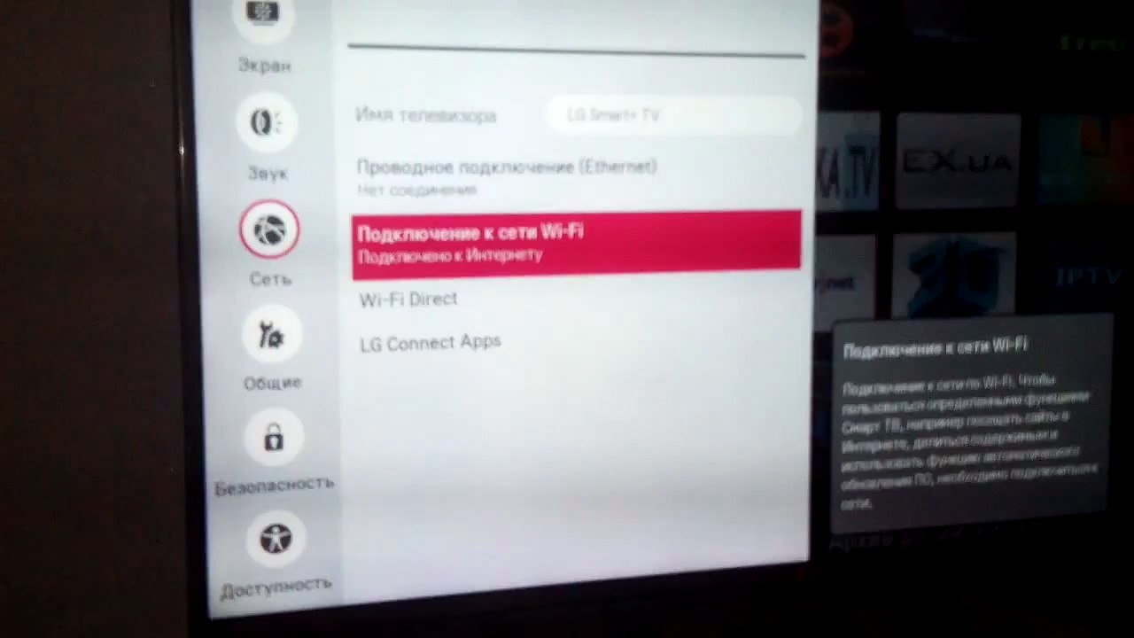 Как бесплатно смотреть фильмы онлайн на SmartTV LG