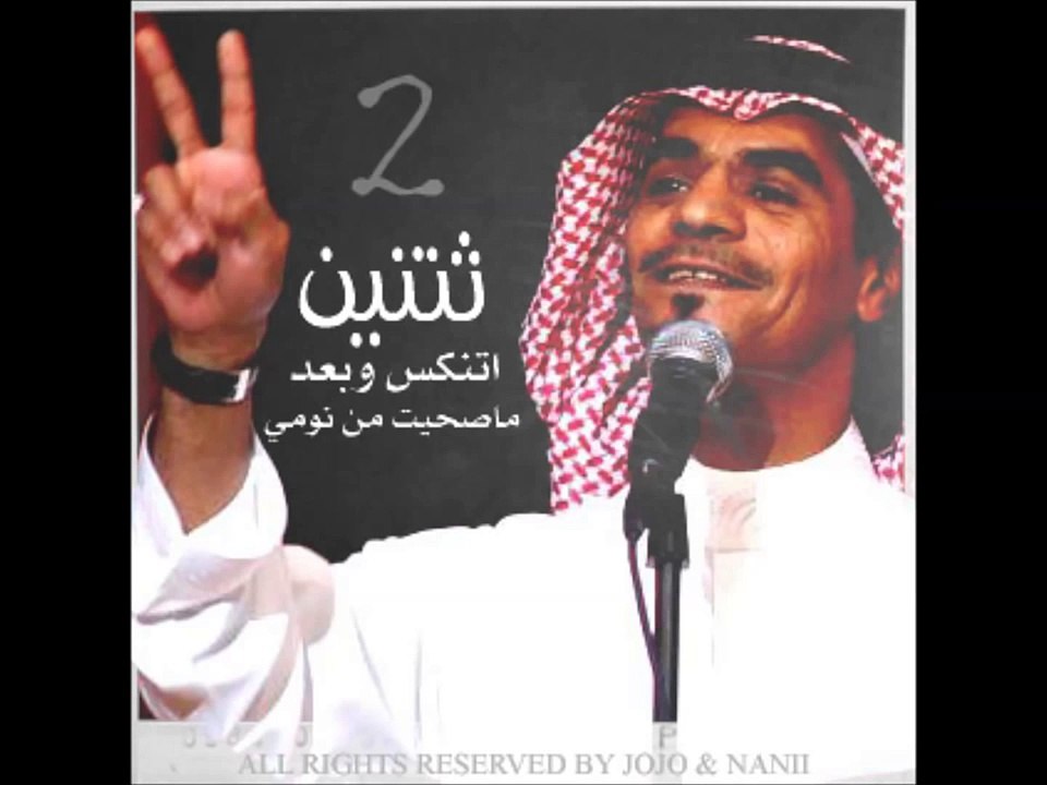 استماع مجاني لأغنية رابح صقر 'مجافي مسرع' بجودة عالية 🎵