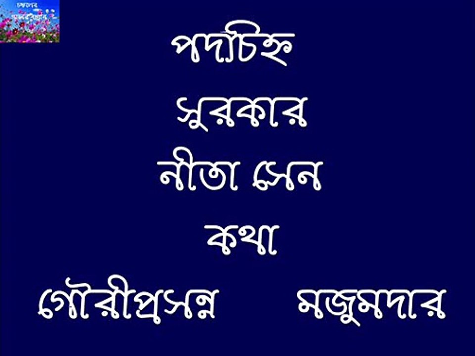 JWALE CHAKMAKI  ASHA BHOSLE