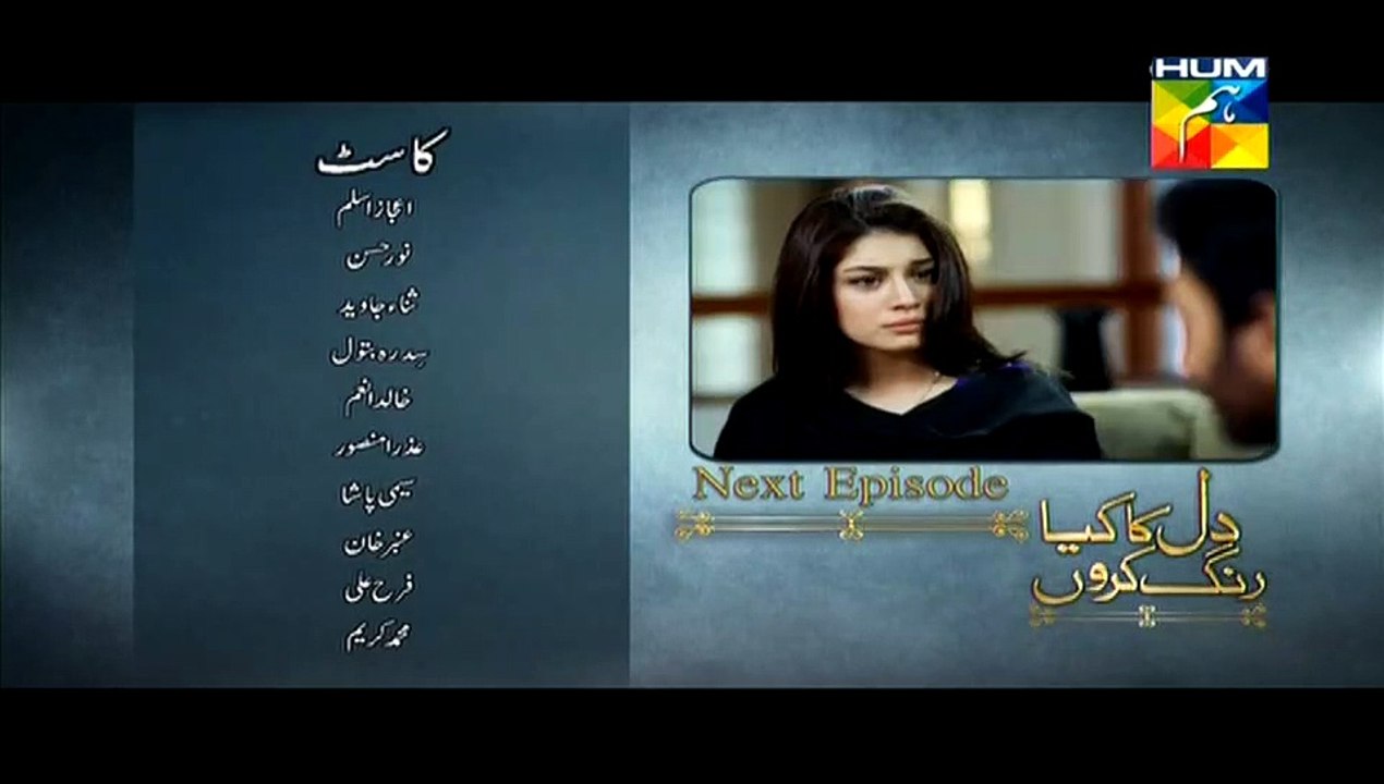 Dil Ka Kya Rung Karun Episode 11 Preview