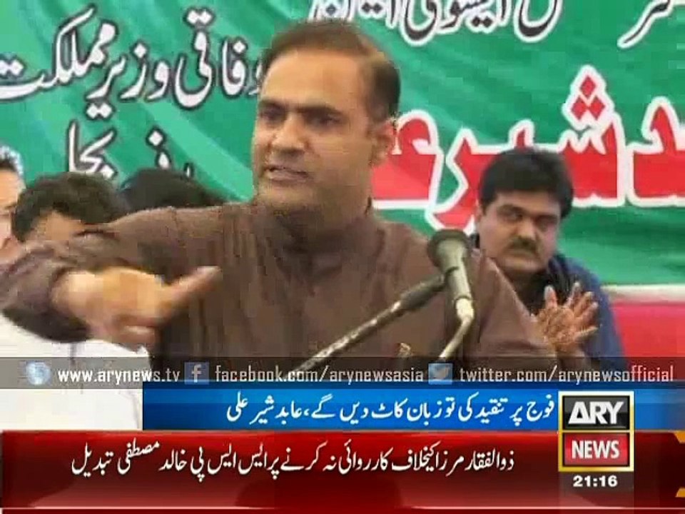 MQM has ‘killers hiding in its ranks and files’: Abid