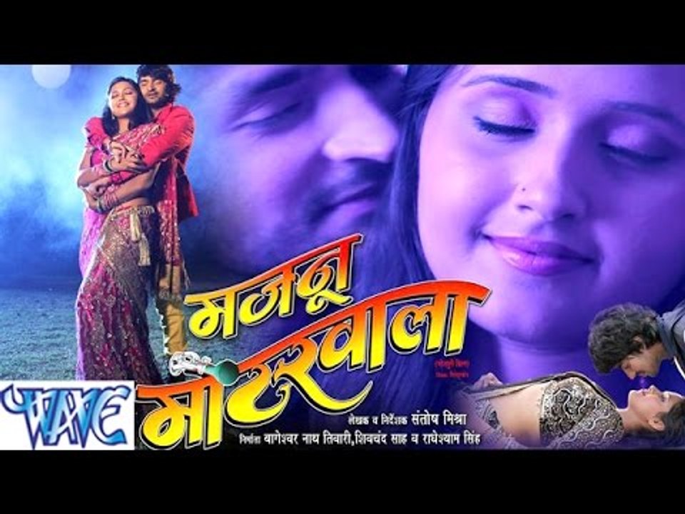 HD मजनू मोटरवाला - Latest Bhojpuri Movie 2015 | Majnu Moterwala - Bhojpuri Full Film
