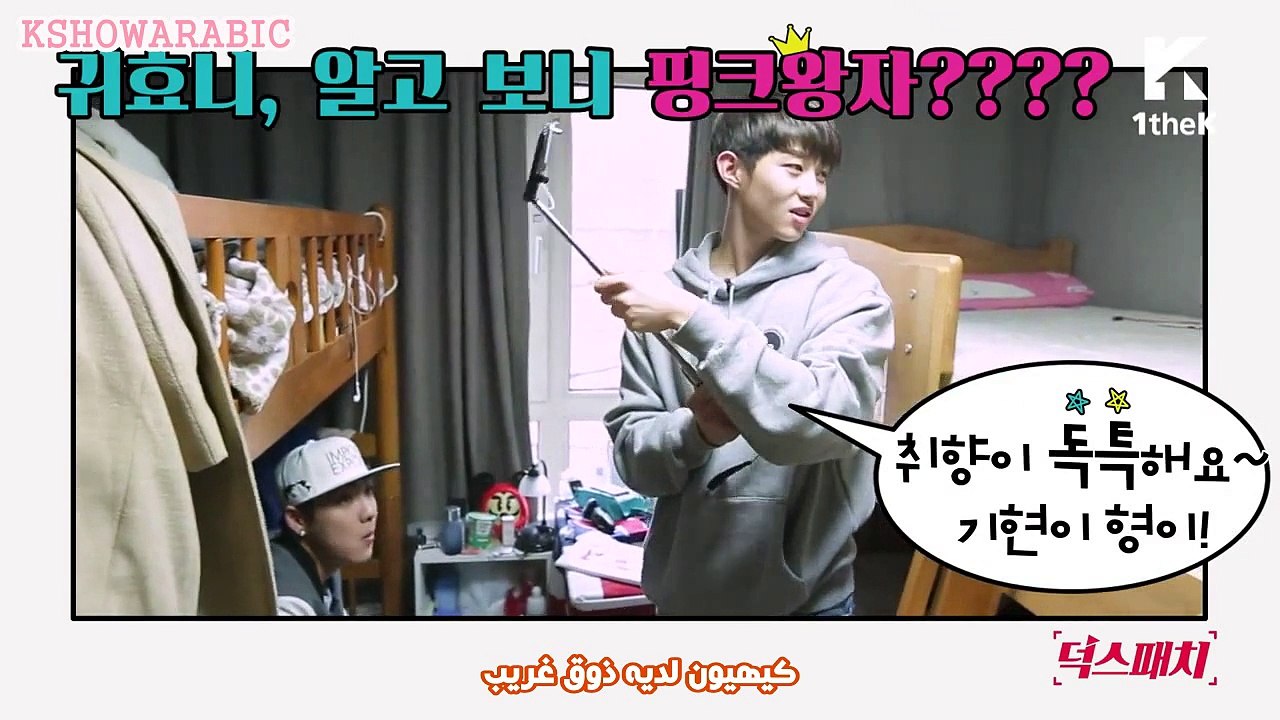 Deokspatch Arabic Subtitles