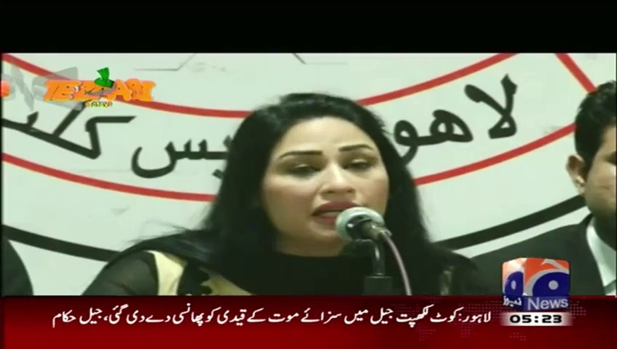 Tezabi Totay Of Humera Arshad