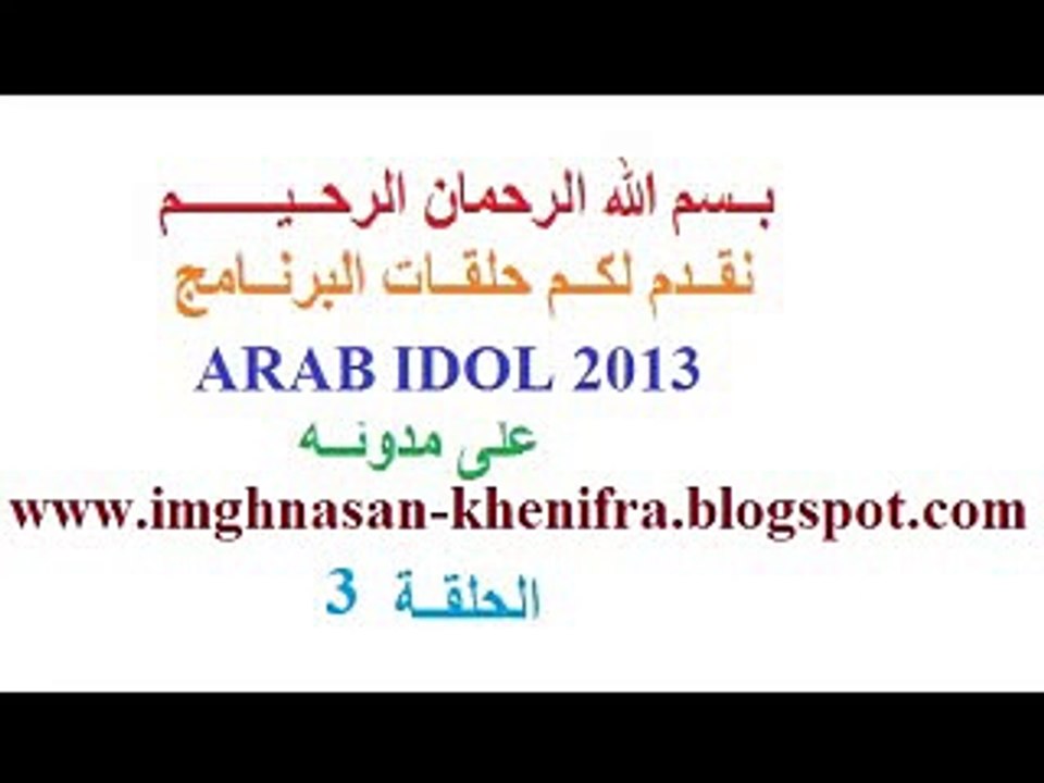 arab idol 2013