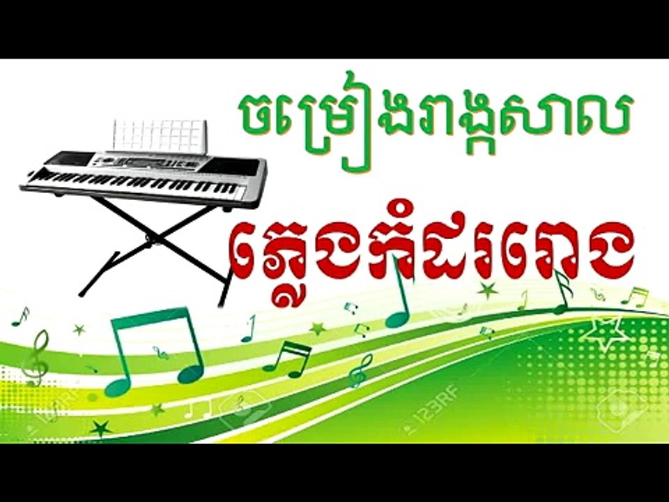 New Remix| New remix danc| khmer remix 2016| khmer remix| khmer song remix 2016